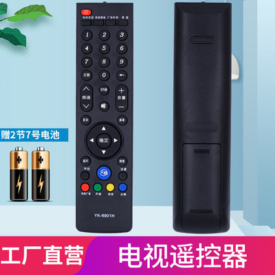 原装柏硕适用电视遥控器
