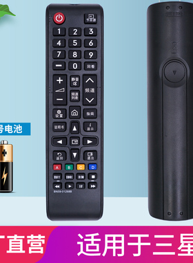 柏硕适用于三星网络液晶电视遥控器BN59-01268B通用BN59-01224D 1257A