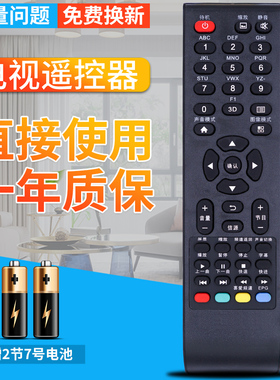 柏硕适用于Lenovo 联想电视遥控器RCA21 32C2 39C2 48C2 32C3 43C3 B540液晶