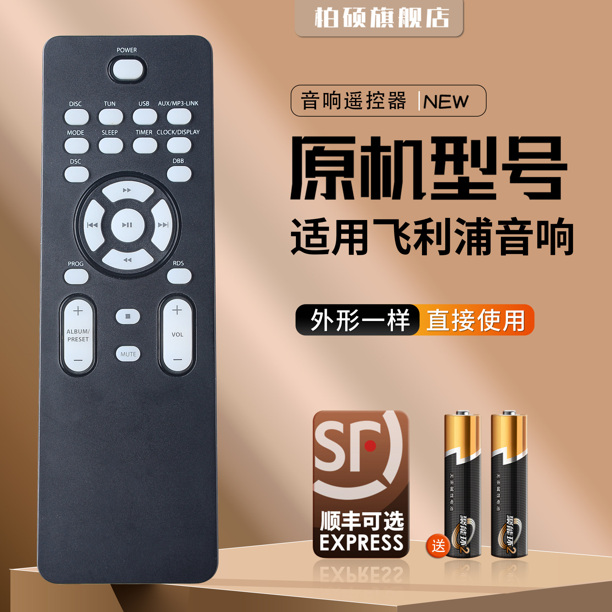 适用于飞利浦Philips MCM146 155 355CD R