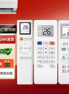 原装中广欧特斯OUTES空调遥控器K-YKR-SEC1拉丝-03 YK-B001原型号 G-YKR-SYC1 GN-40DW/ADBP4 直接使用