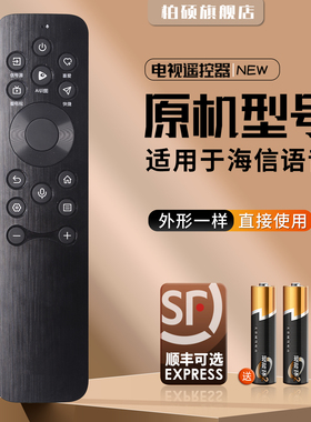 语音CRF3A61 适用海信hisense电视机遥控器通CRF3B61 100E8N 5N 3N 85E3N 55 75 85A7N 100A7N 55/75/85A7ND