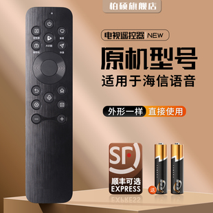85A7ND 100E8N 100A7N 85A7N 85E3N 适用海信hisense电视机遥控器通CRF3B61 语音CRF3A61
