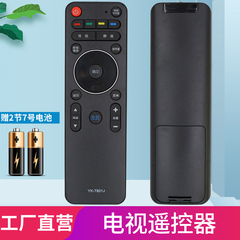 柏硕适用于 创维电视遥控器 YK-7801J H 40/42/50E790U E690U