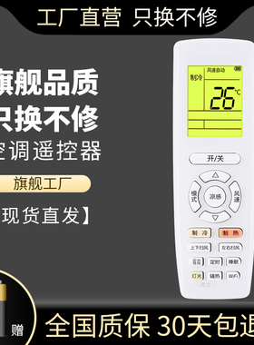柏硕适用于格力天丽凉感变频空调遥控器YAPOF20/YAPOFB20通用格力中央空调 KFR-26/35GW/(35530)FNhAk-B172LW