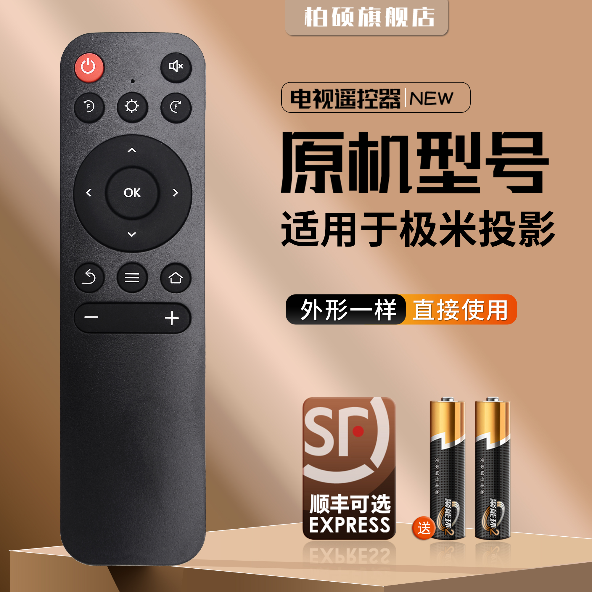 适用于极米/XGIMI Z4X XEC09 极光H1 XEC09无屏电视投影仪机仪蓝牙遥控器支持调焦