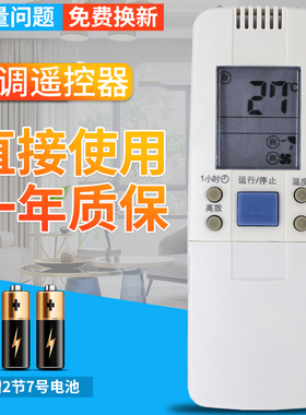 柏硕适用于海信空调遥控器RCH-50VA 2888NA 28VA 28NB 3602/3502V 28VD3201G老空调柜机挂机