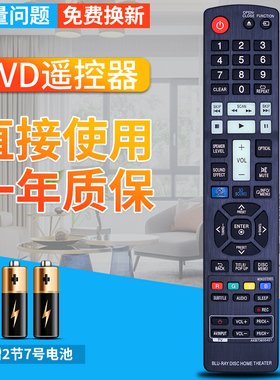 柏硕适用于 LG蓝光DVD播放器遥控器AKB73635401通用AKB73375504直接用