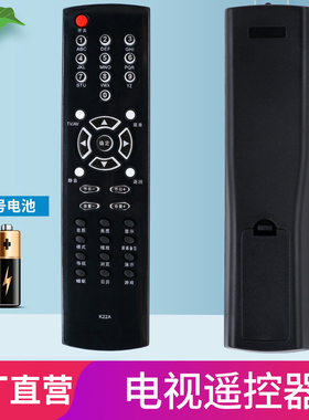 柏硕适用于长虹电视遥控器 K22A CHD32366 29600 28300 32218 34188/32200机