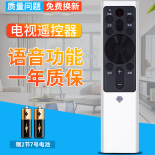 Q5E 柏硕适用于长虹CHIQ语音电视机遥控器 75Q5K Q5T RBF500VC启客55