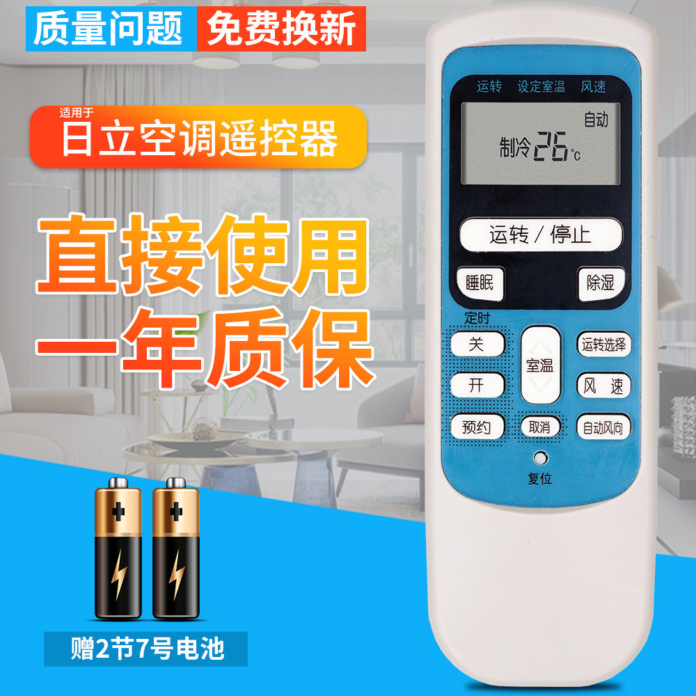 日立空调遥控器kf752b rar-2v1 kfr886a kfr-50lw/l/35gw/k bpchg