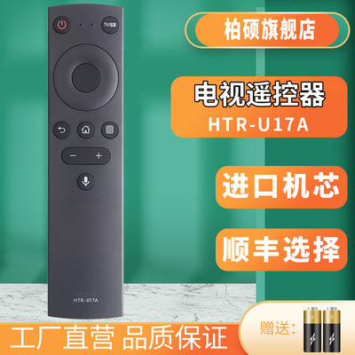 适用于海尔网络电视语音遥控器