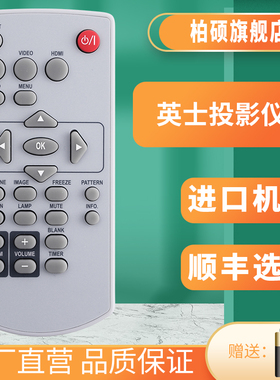 英士INASK投影机HU505 HU550 HU600 FX321 FX325 FX320 FX3200  X5380ST SX121投影仪遥控器激光电视机
