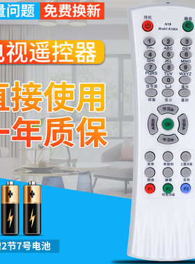 柏硕适用于TCL电视遥控器 R166A N1# AT29211/28 25211 NT29128 C06/M89 C41