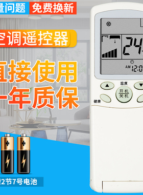 适用 海尔空调遥控器 YR-H74 通用YR-H78 YR-H82 YR-H68 YR-H76