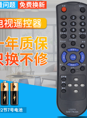 柏硕适用于SHARP 夏普电视遥控器 GA817WJSA LCD-32Z100AS 32L100A 32L100AS