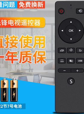 Pioneer先锋液晶电视机遥控器 LED-42B700s专用一样就行 直接使用