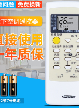 适用于 松下空调遥控器 乐声A75C3267通用A75C2954 3205 A75C3079