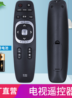 柏硕适用于长虹电视遥控器 RL89A RL89B LED32/40/49C1000N 58C3000iD/3080i