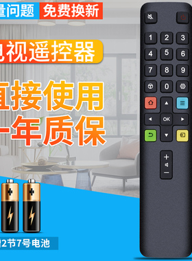 包邮 柏硕适用于TCL液晶电视机遥控器 A RC801L DCI1 49P3 55P3 65P3 55N3