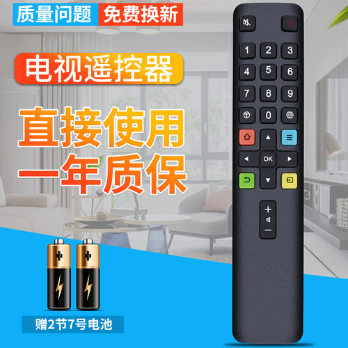 包邮液晶电视机遥控器