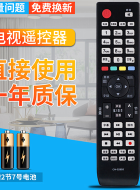 包邮！柏硕适用于海信电视遥控器 CN-32905 LED55T36X3D 40K11P TPW50M78G3D 来电时液晶