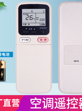 柏硕适用于长虹空调遥控器KK7A/7B/7C通用KK9A/9B KF35GW/KF-25GW/Q/EQ拉盖