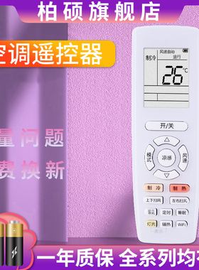 柏硕适用于格力空调通用变频遥控器yapofb20 YAPOFB20 YAP0FB20 全新凉感WIFI遥控器