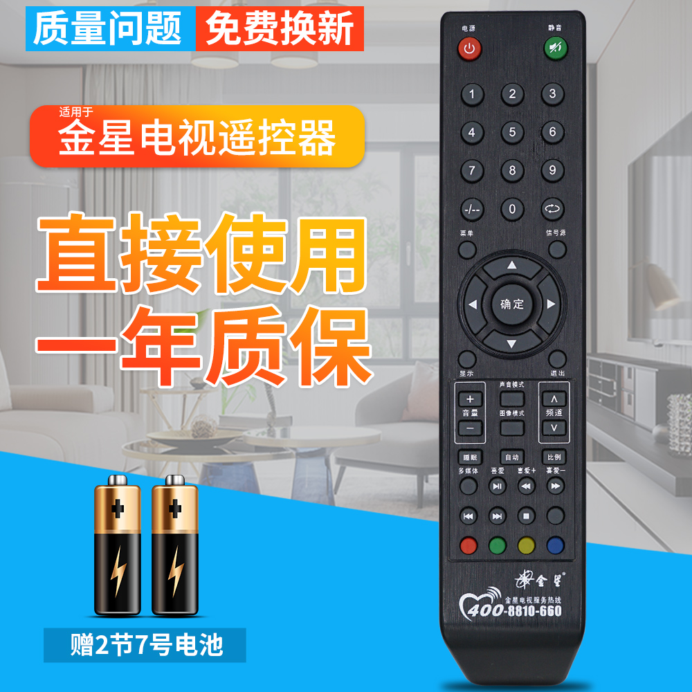 品质保证 一年质保 赠送电池 售后无忧