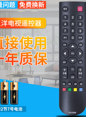 三洋电视遥控器KXABM 32CE630 43CE660 40/42CE670LED 48CE680LED