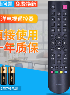 包邮！三洋液晶电视遥控器 KXAFH LED32CE6121 42CE671D 42CE6121