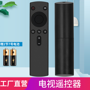 柏硕适用于 创维网络机顶盒子遥控器 i71S 二代 M300 A818 Q+ miniQ A810送电