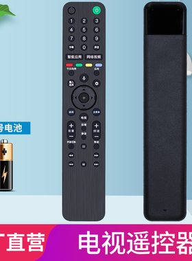 柏硕适用于索尼蓝牙电视语音遥控器 RMF-TX500C RMF-TX500U RMF-TX600U KD-55/65/75X8588G U8G