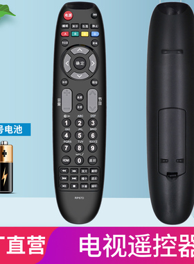 柏硕适用于长虹电视遥控器RP67D LED32/39B2000C B1000C LT32/39/42/42630V
