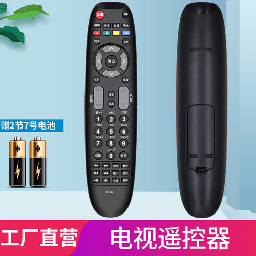 柏硕适用长虹电视遥控器