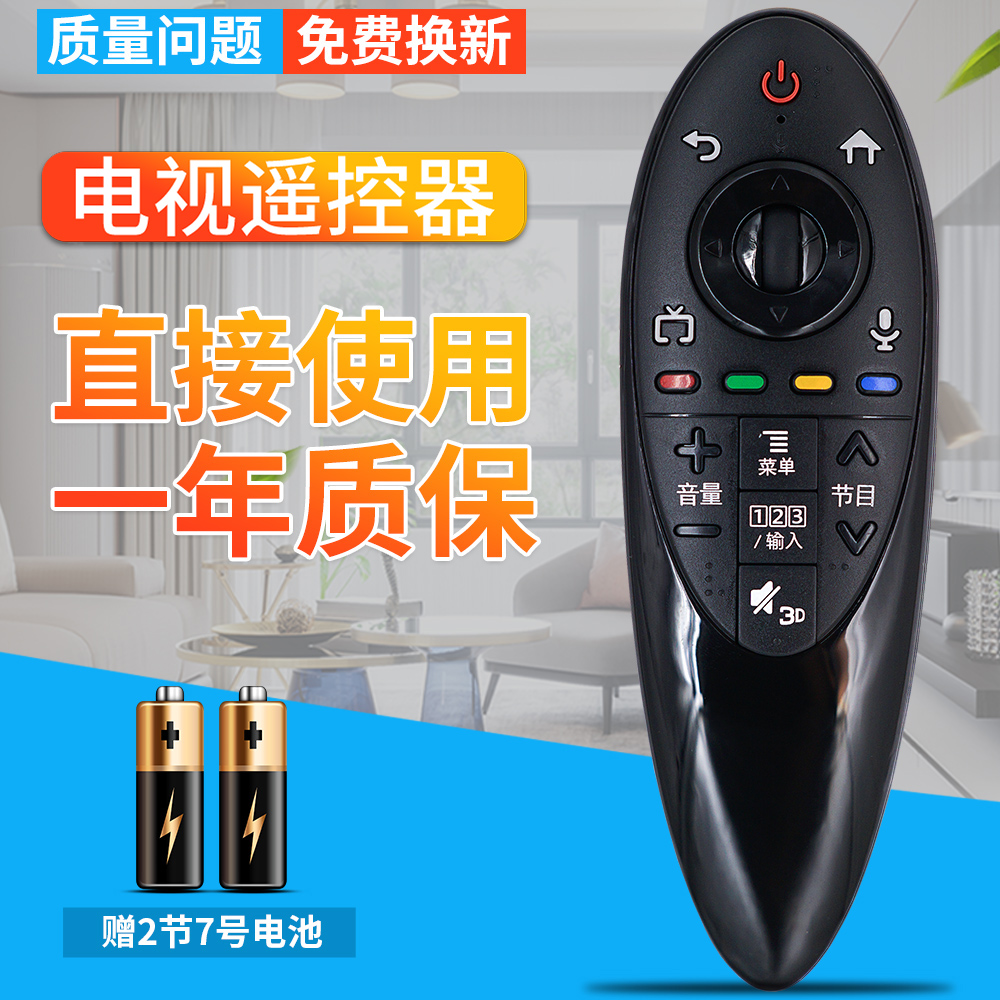 原装版lg动感智能3d菜单键遥控器