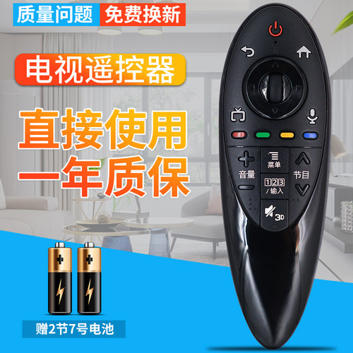 原装版lg动感智能3d菜单键遥控器
