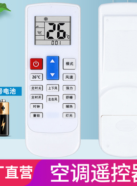 Haipu海普 ynovik 一诺维克空调通用遥控器 KFR-35GW/DY-825YU(3) 包邮