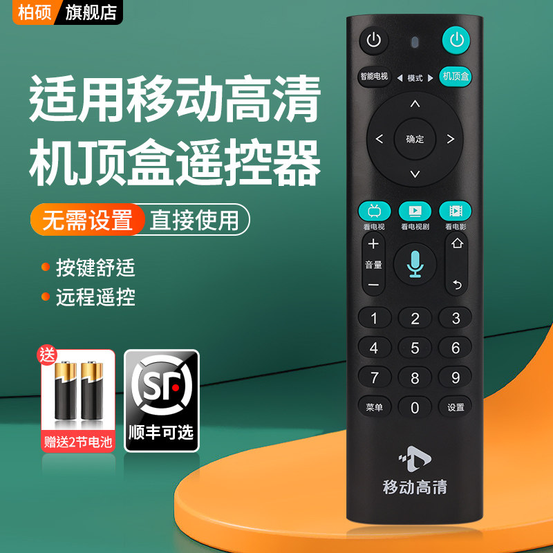 适用于原装款中国移动机顶盒语音遥控器HG680-LY E900V20D移动高清微型盒子A1SK-RM7290中兴ZXV10B860C10