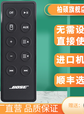 柏硕适用BOSE博士SD10 dDock 10 IIGS 1SR  蓝牙音箱音响遥控器solo 5 10 15 Series II TV遥控器 遥控板