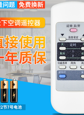 适用松下乐声空调遥控器A75C2441 2275 2228 CS-HA1802FW 23B05FY