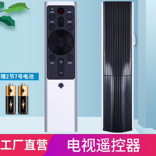 柏硕适用网络语音遥控器