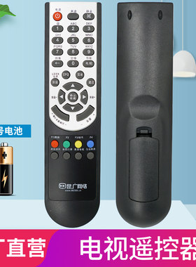 适用机顶盒遥控器柏硕