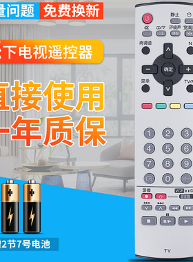 松下电视遥控器 N2QAJB000155 N2QAYB000041 HT000155 TQFC050502