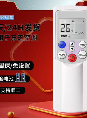 适用于东芝空调遥控器WH-H01JE通用WC-H01EE/F WH-F08J WC-E1BE WC-K3JE WH-F09J WC-K1UE 出口英文版