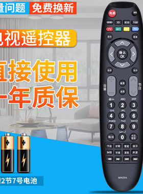 柏硕适用于oboni 欧宝丽 长虹电视遥控器 RP67FA 32J1M 3D43V40 3D42/50V30D