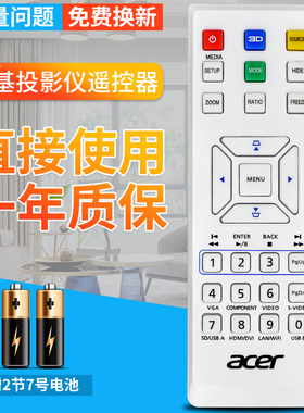 Acer宏基投影仪遥控器UN210 V21S H6510BD D501/600/603P/610D 机