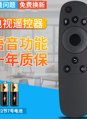柏硕适用于ChiQ长虹启客语音电视遥控器RBD800VC 43/50/55/60Q2N