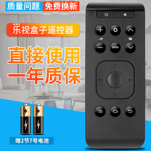 乐视tv遥控器new c1s 电视盒子硬盘播放器网络机顶盒letv包邮