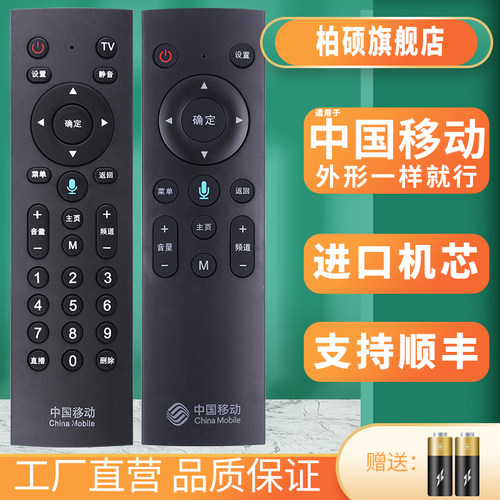 中国移动魔百和网络机顶盒宽带CM